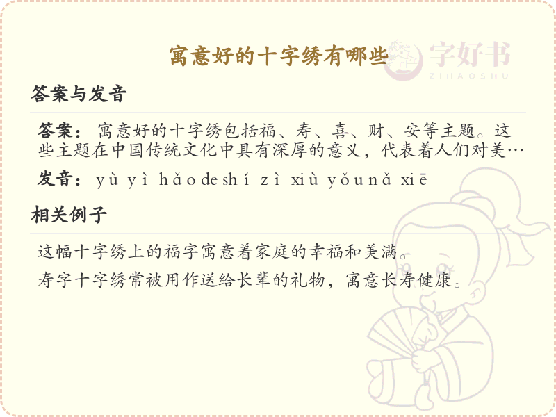 寓意好的十字绣推荐_精选十字绣图案与寓意解析