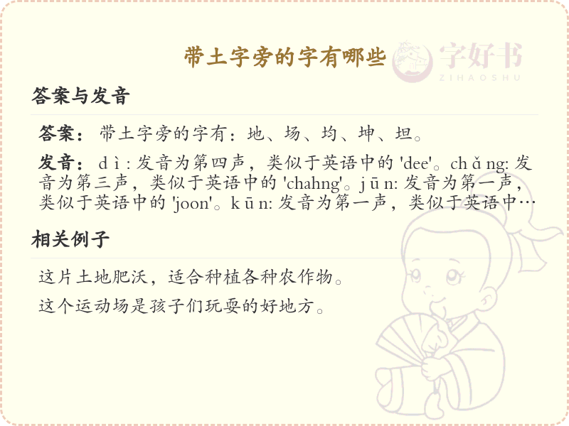 带土字旁的汉字有哪些_土字旁的字大全