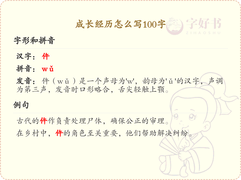 成长经历怎么写100字？这份成长经历写作指南，助你轻松完成_写作技巧分享