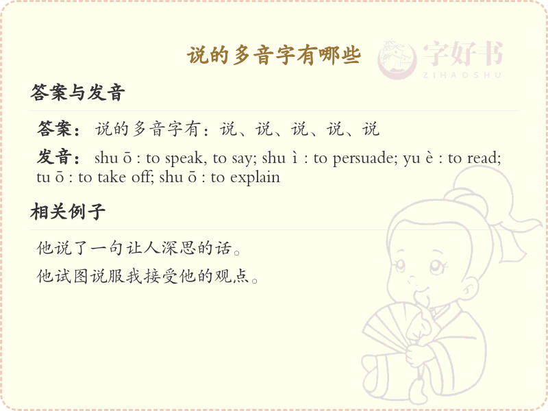 多音字大全_常见多音字详解与发音指南