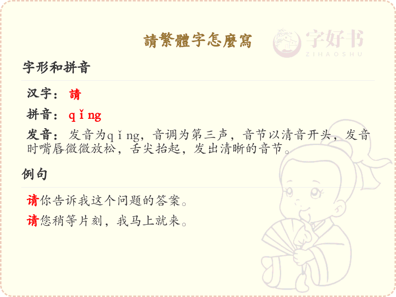繁体字怎么写？繁体字书写技巧与规则详解_繁体字学习指南