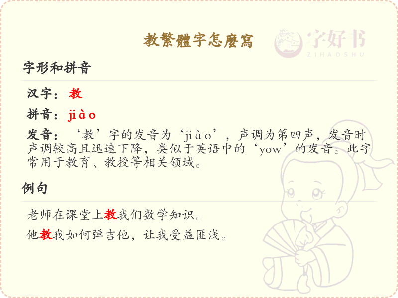 繁体字书写教学_掌握繁体字正确书写技巧