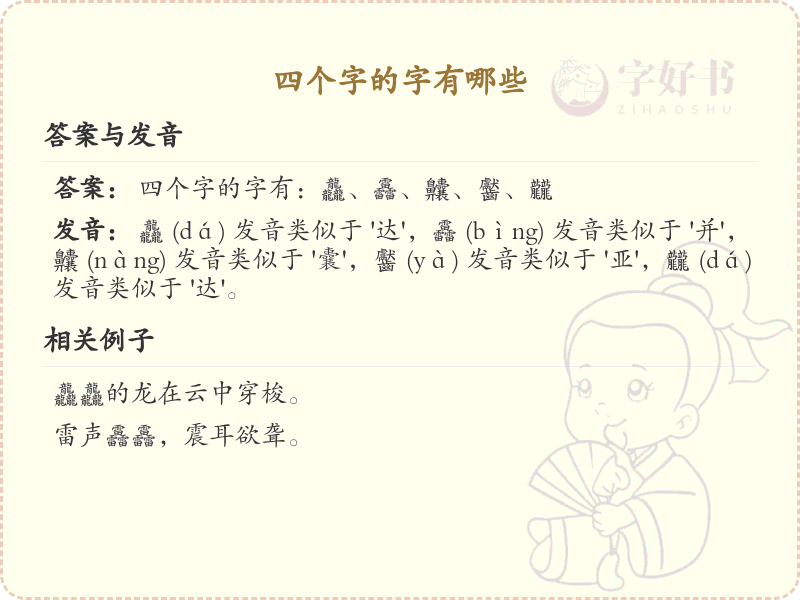 四叠字大全及解释_四个相同汉字汇总