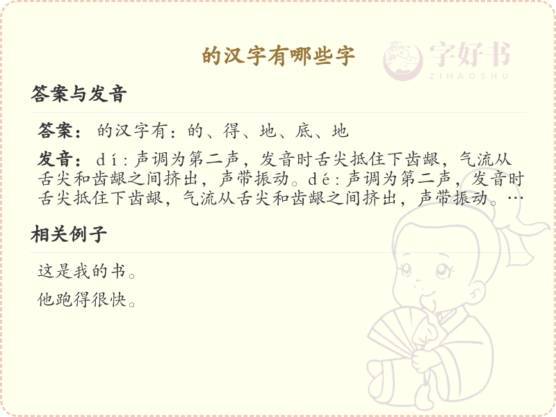 肀字旁的汉字大全_快速掌握带肀的汉字列表