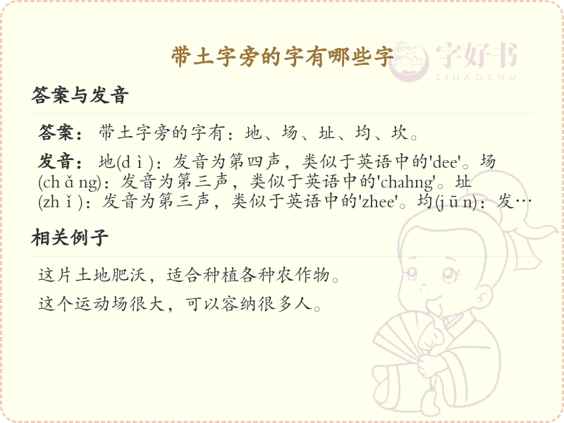 带土字旁的汉字有哪些_土字旁的字大全