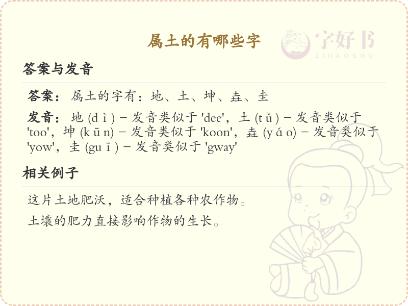 属土的字有哪些_带土字旁的汉字大全
