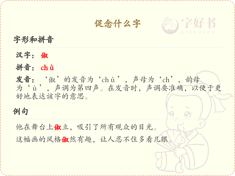 促可以组什么词？关于促的组词大全