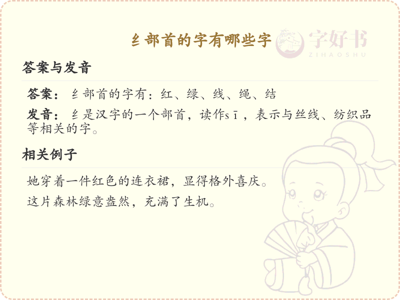 纟部首的汉字大全_带纟的汉字列表