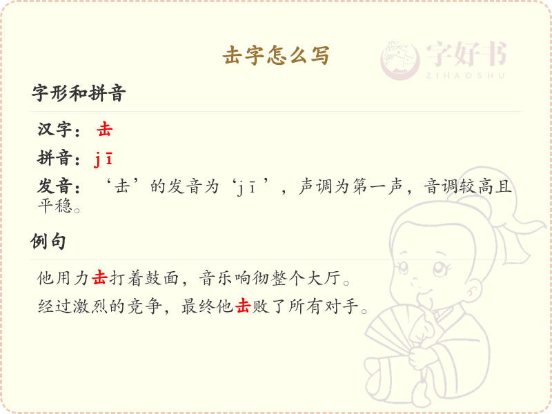 击的笔顺怎么写？这份击字笔顺详解，助你正确书写汉字_汉字笔顺学习