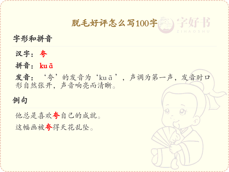 脱毛好评怎么写100字_脱毛体验分享与好评撰写技巧