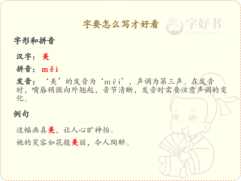 如何写出好看的字？掌握这些笔顺技巧让你的字更美观