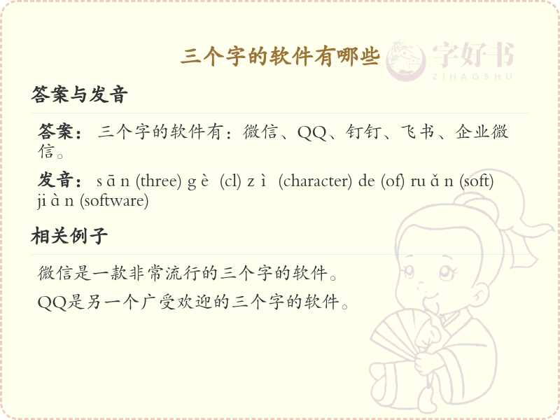 三字软件大全_三个字软件推荐与解析