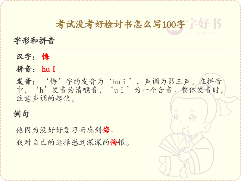 考试没考好检讨书怎么写100字？这份详细指南，让你轻松写出深刻检讨_检讨书写作技巧