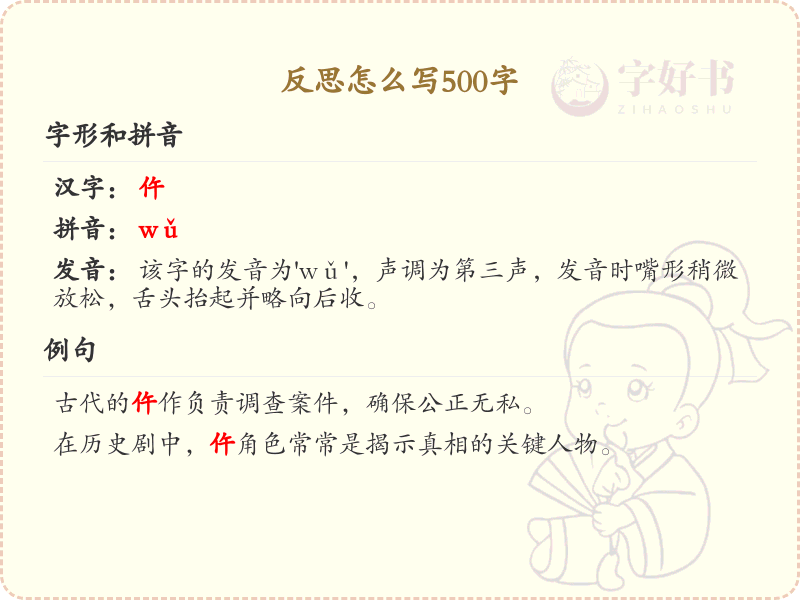 反思怎么写500字？这份详细指南教你如何深入反思_写作技巧分享