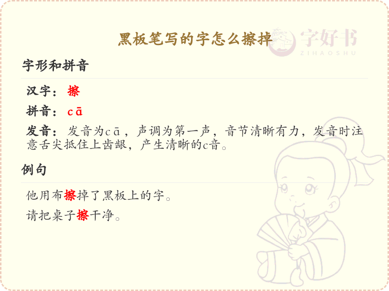 黑板笔写的字怎么擦掉？黑板笔字迹清除方法详解