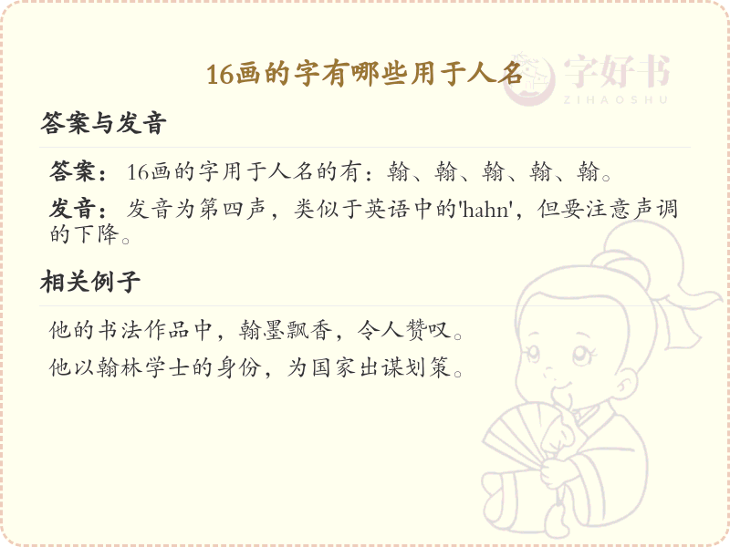 1*画汉字人名大全_1*画字用于人名的汉字汇总