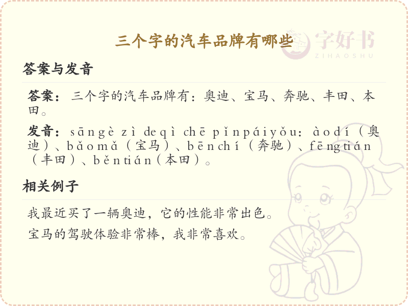 三个字的汽车品牌大全_三字汽车品牌汇总