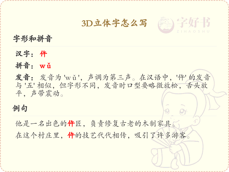 3D立体字怎么写？3D立体字书写技巧与步骤详解_立体字书写指南