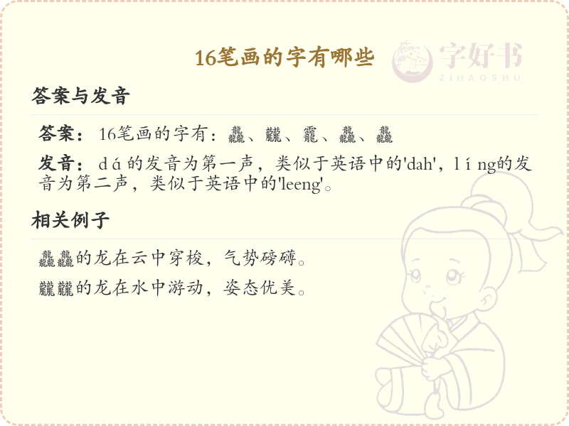 1*笔画的汉字大全_1*笔画汉字详细解析与学*
