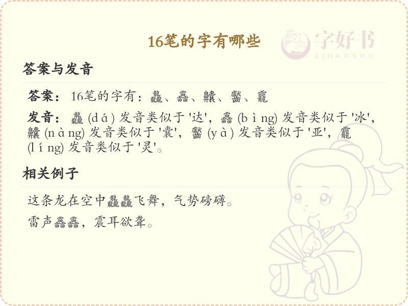 1*笔汉字大全_1*笔画的汉字汇总与详解