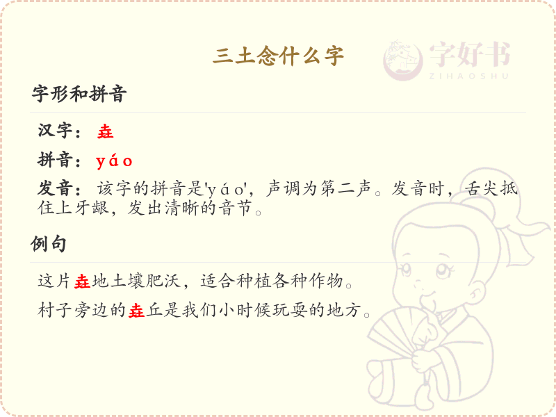三土汉字解析_三土组合的汉字有哪些