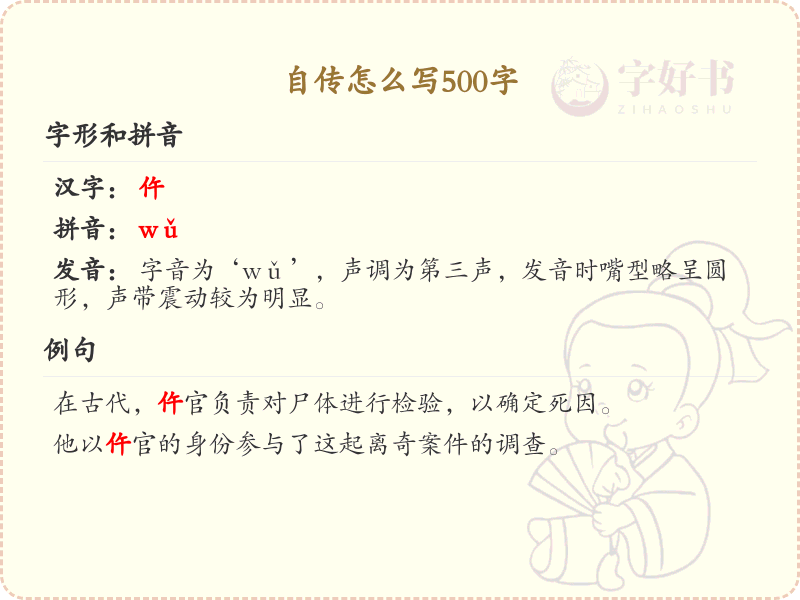 自传怎么写500字？这份自传写作指南助你轻松完成500字自传_写作技巧提升