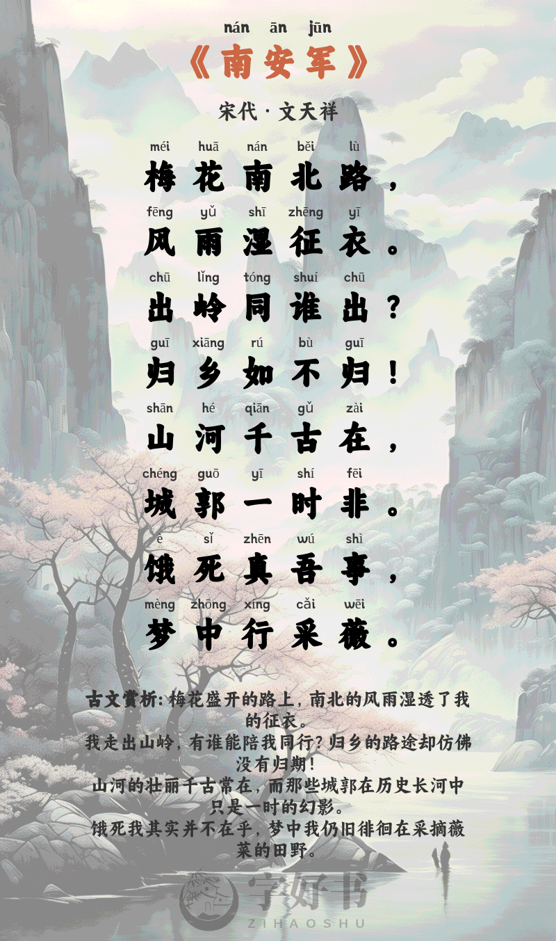 南安军