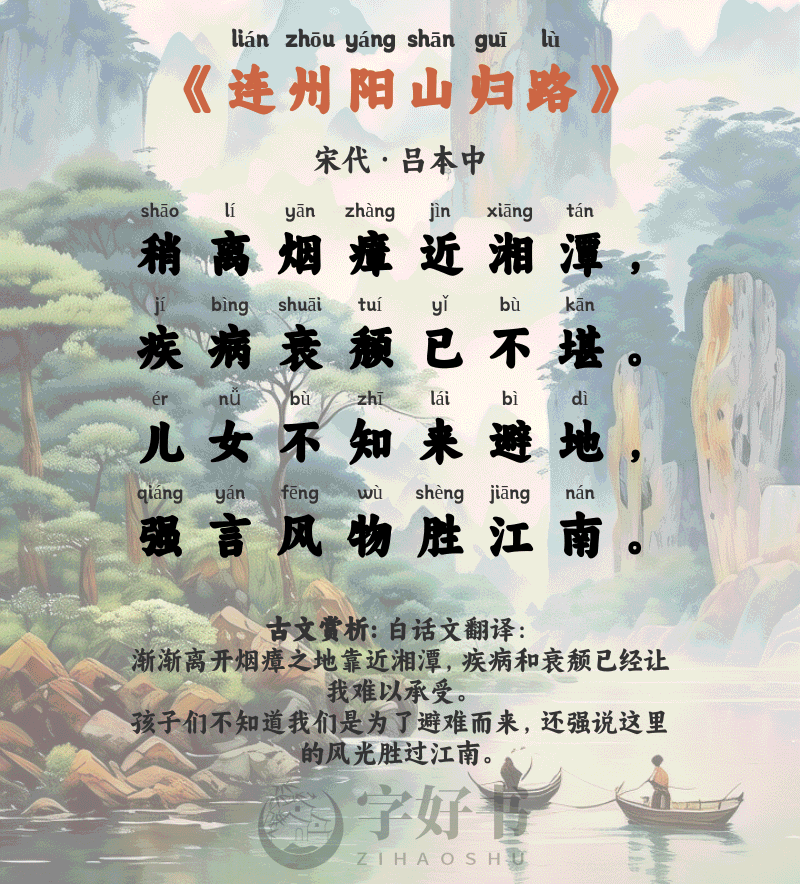 连州阳山归路