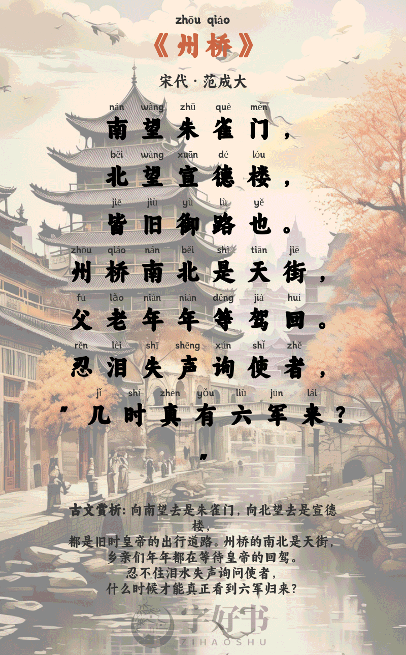 州桥