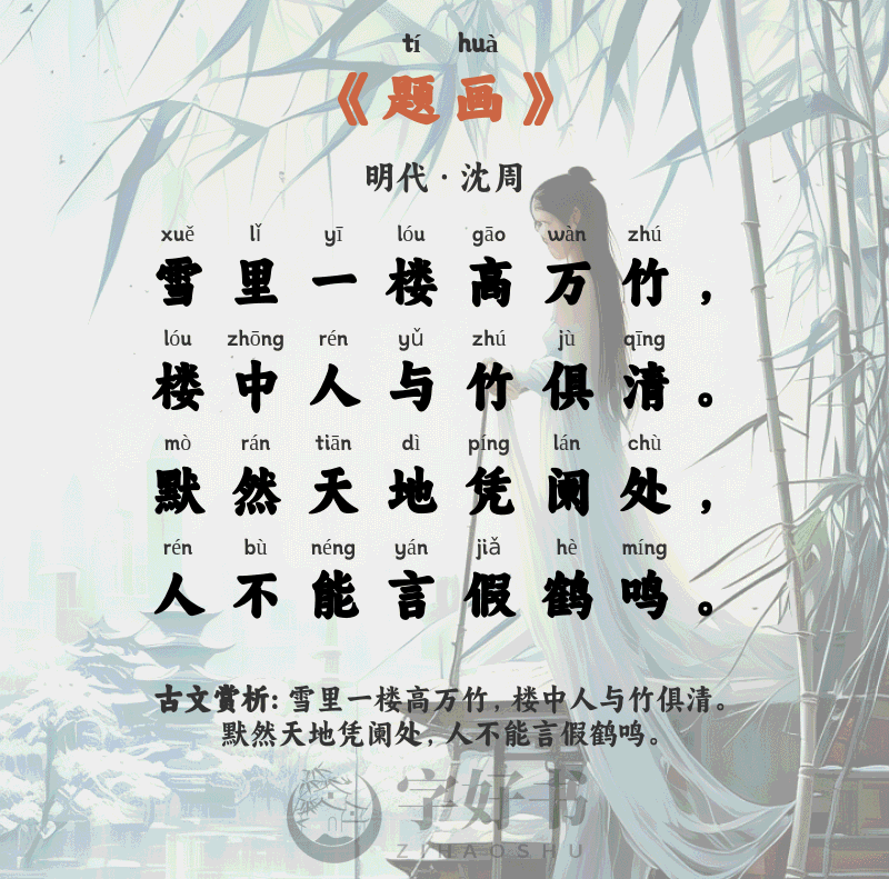题画