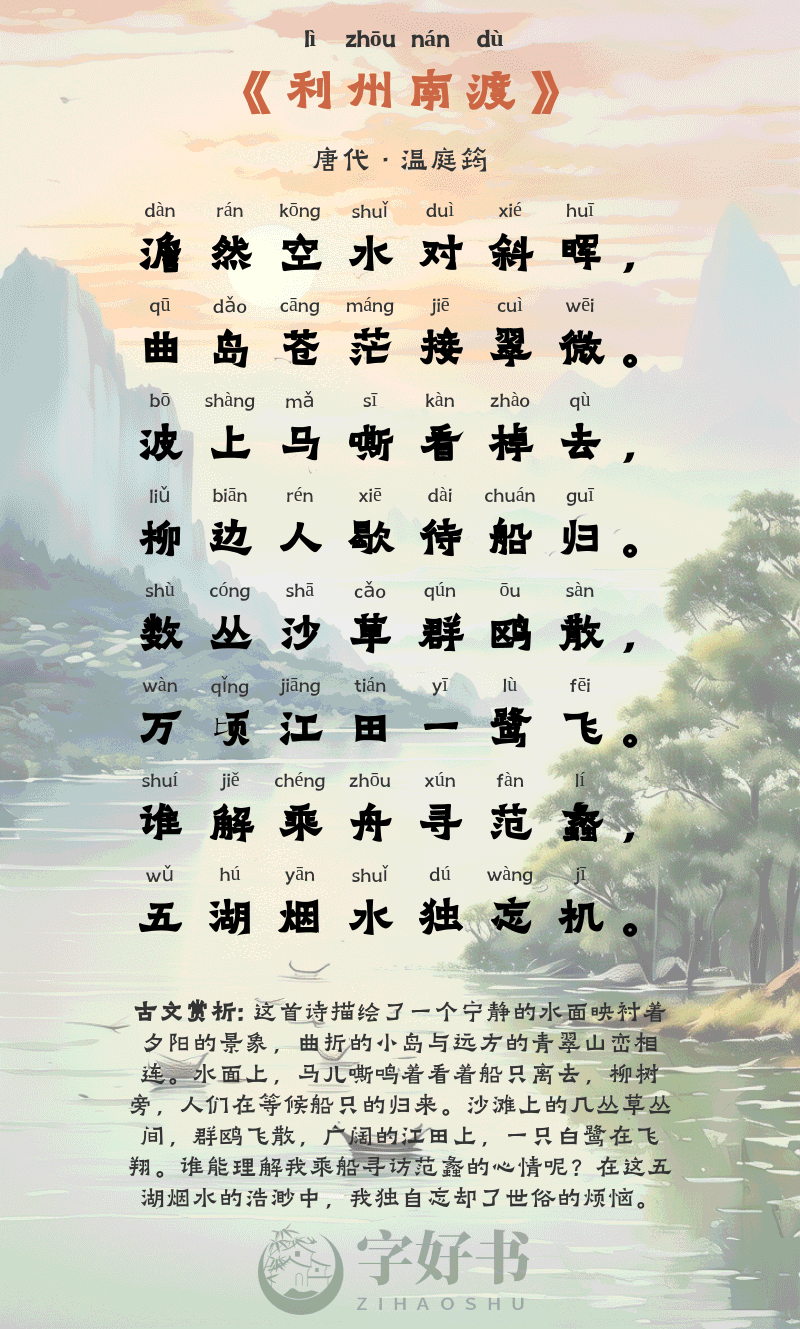 利州南渡