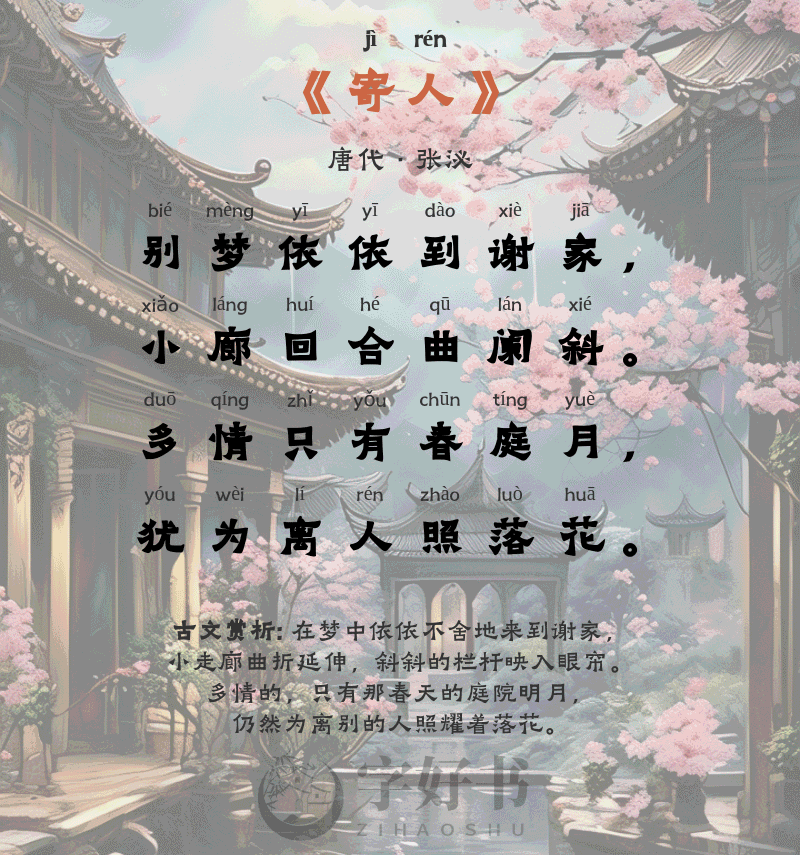 寄人
