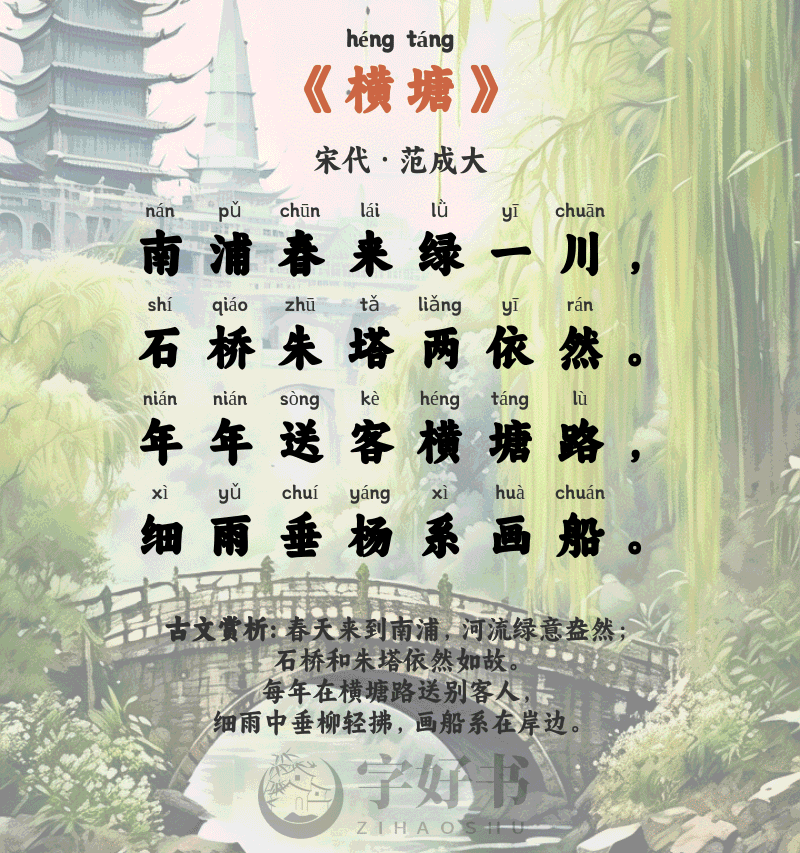 横塘