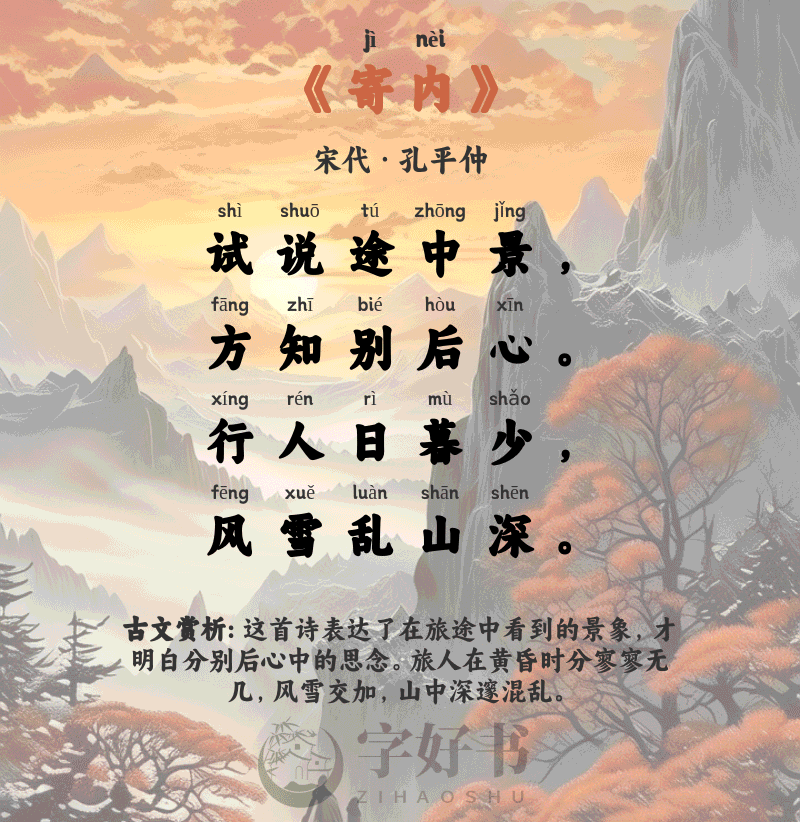 寄内