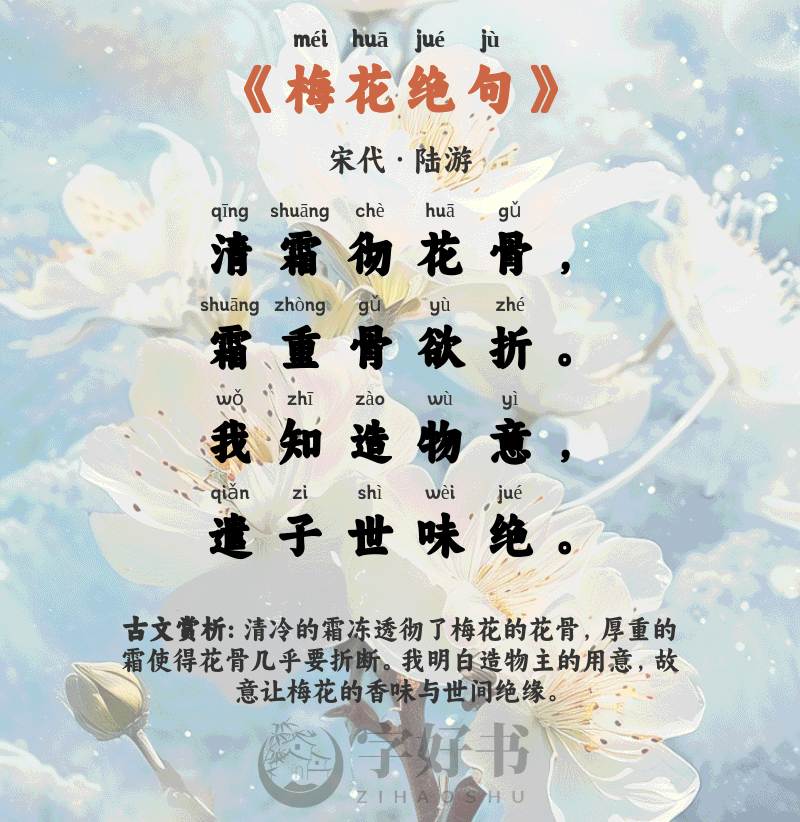 梅花绝句