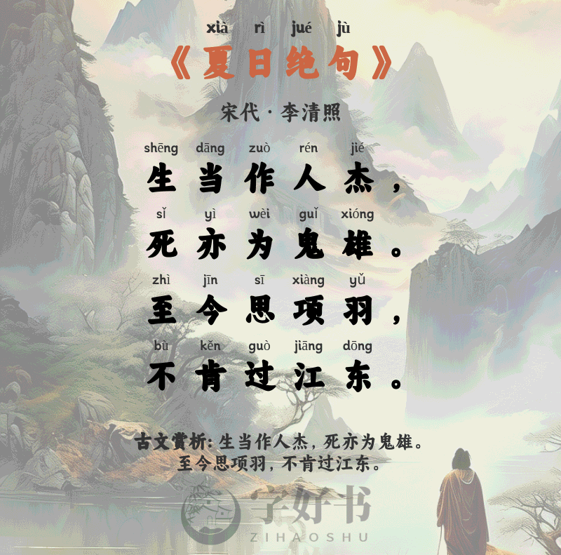 夏日绝句