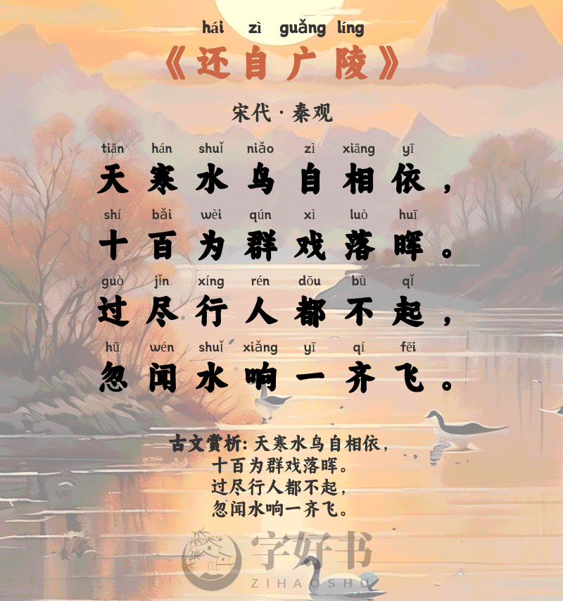 还自广陵