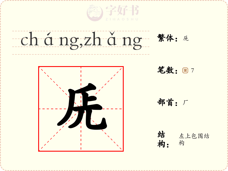 兏
