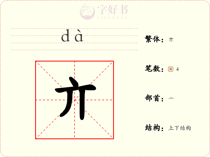 亣