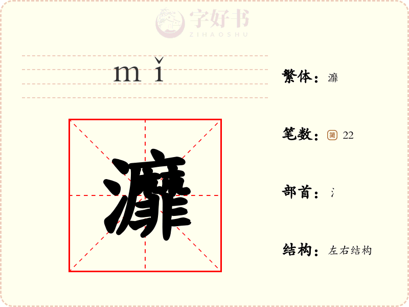 灖