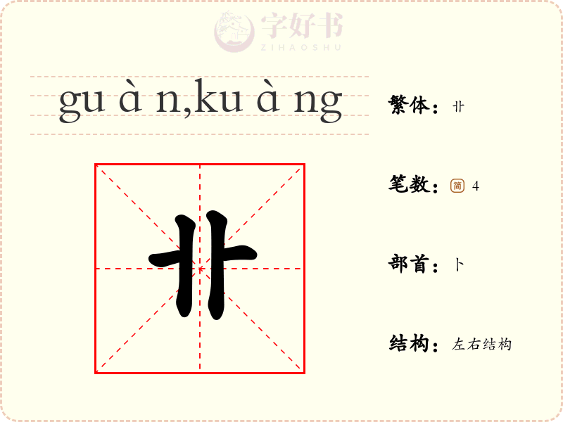 卝