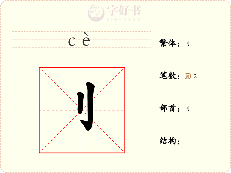 刂