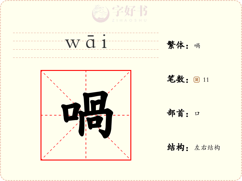 喎