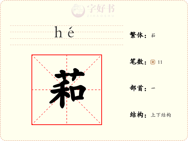 萂