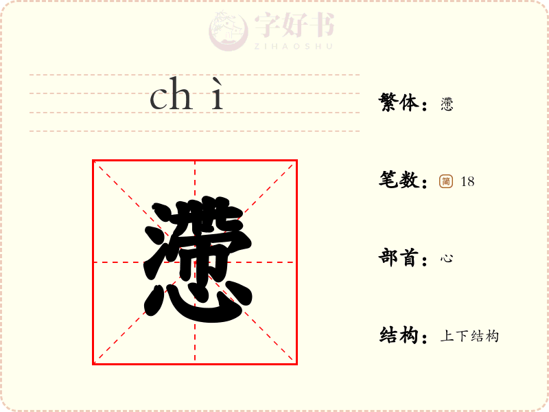 懘