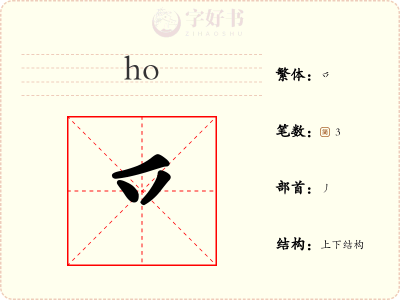 乊