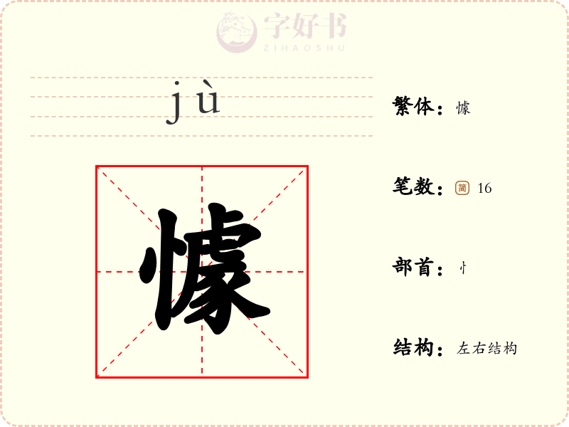 懅
