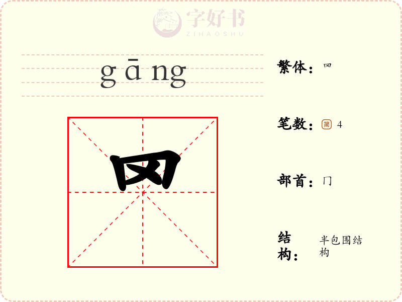 罓