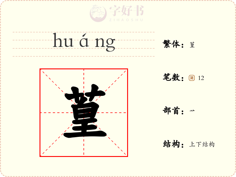 葟