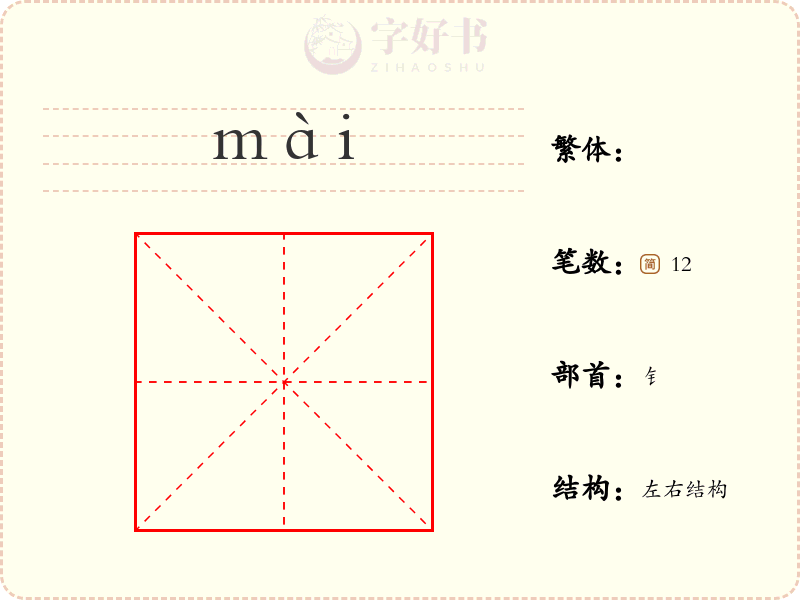 鿏